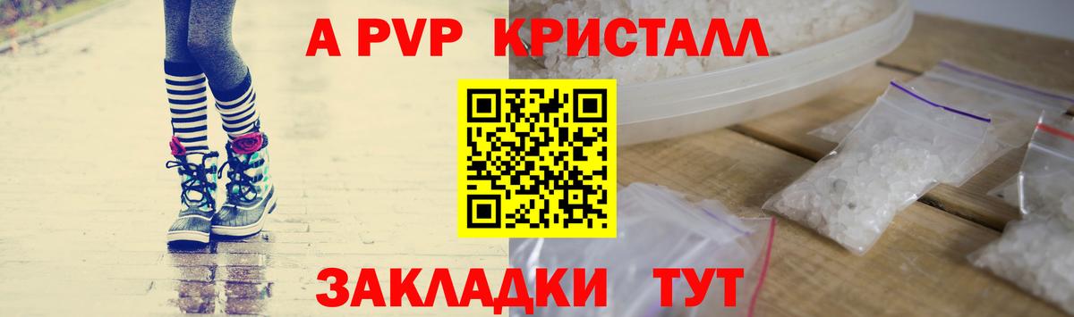 А ПВП Crystall  Вход с VPN  Кириши  А ПВП мука  APVP Crystall 
