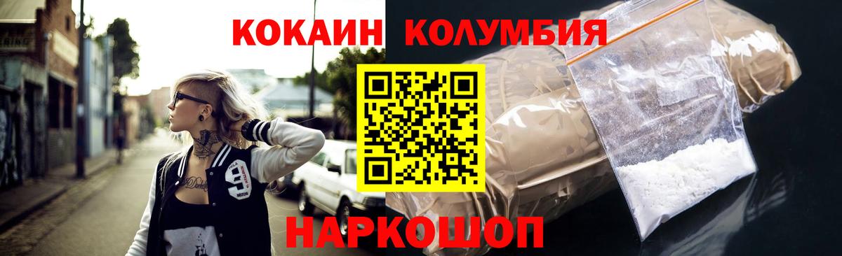 Кириши  Кокаин Fish Scale  Вход с VPN 