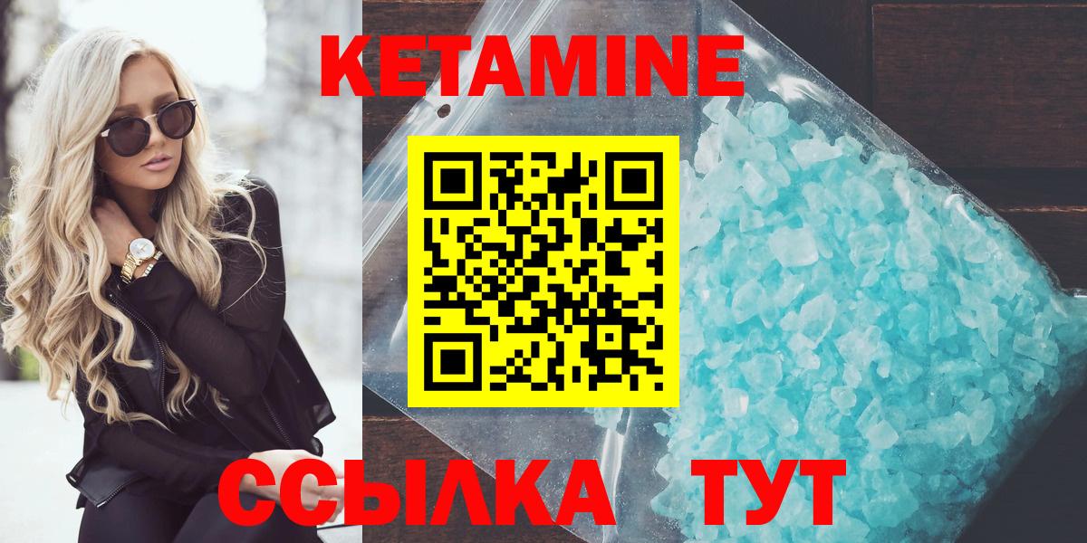 КЕТАМИН ketamine  Вход с VPN  Кириши 