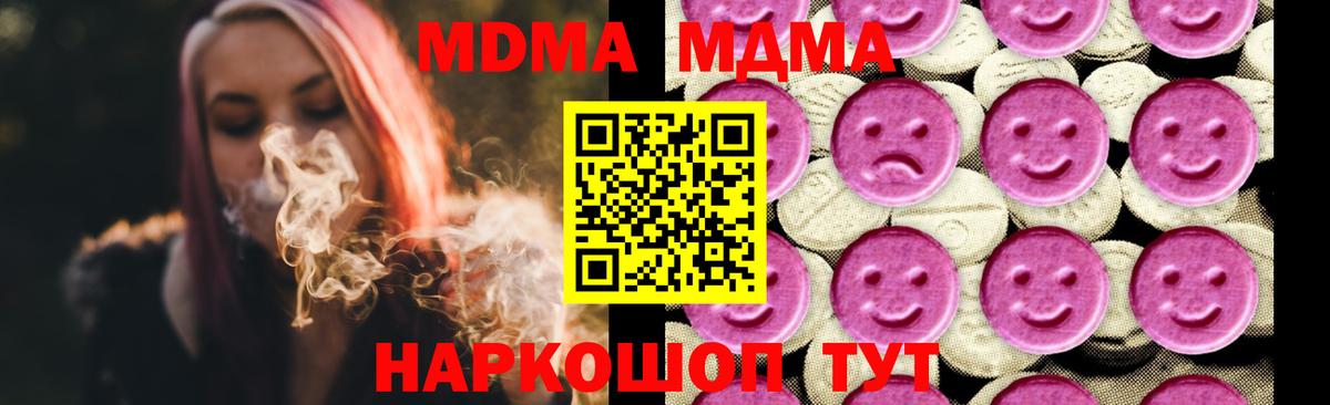 MDMA VHQ  Вход с VPN  Кириши 
