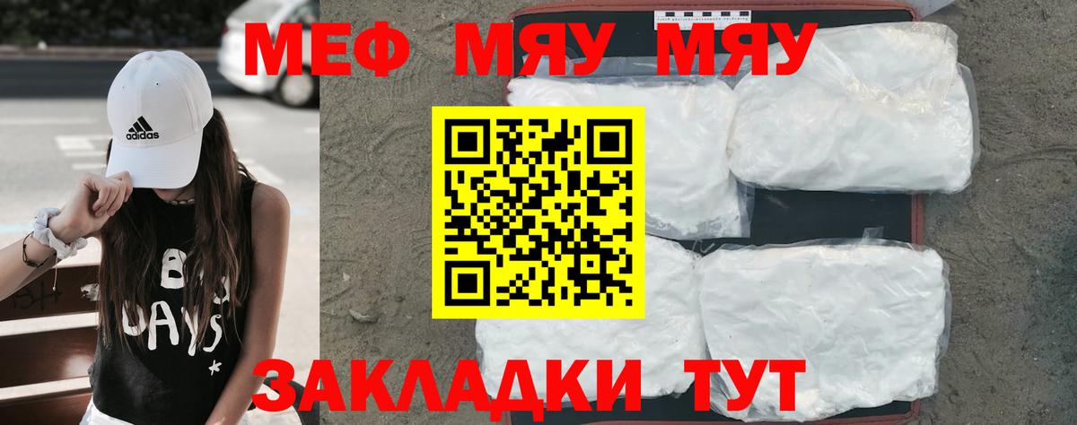 цена наркотик  Мефедрон  Кириши  Вход с VPN  МЯУ-МЯУ мяу мяу 