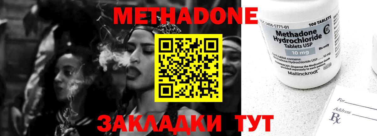 Метадон VHQ  МЕТАДОН кристалл  Кириши  Вход с VPN 