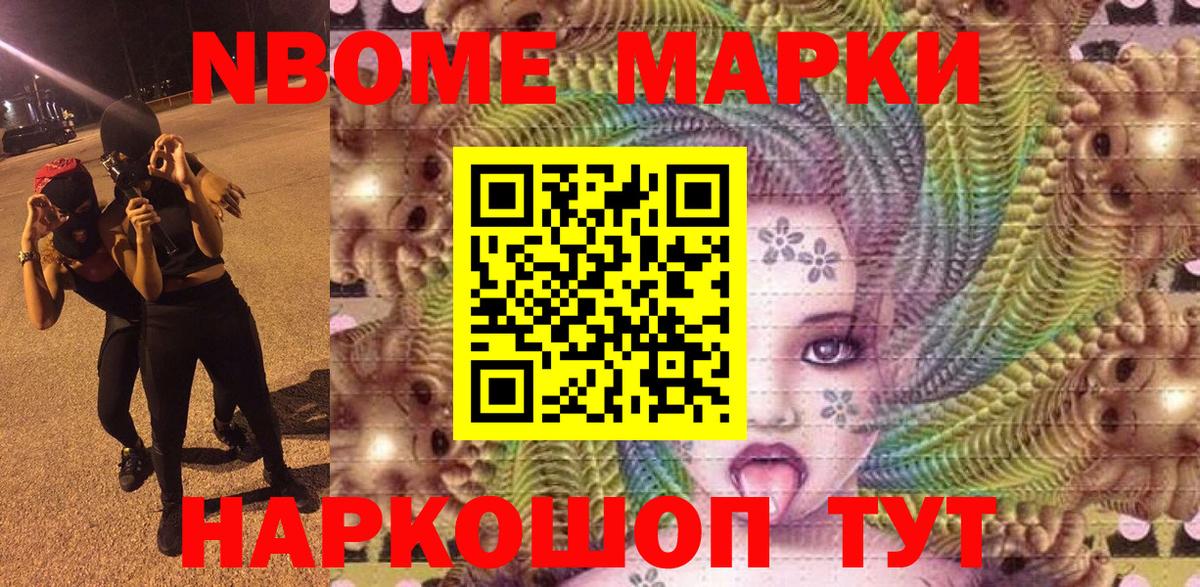 Кириши  Марки NBOMe 1,8мг  Вход с VPN 