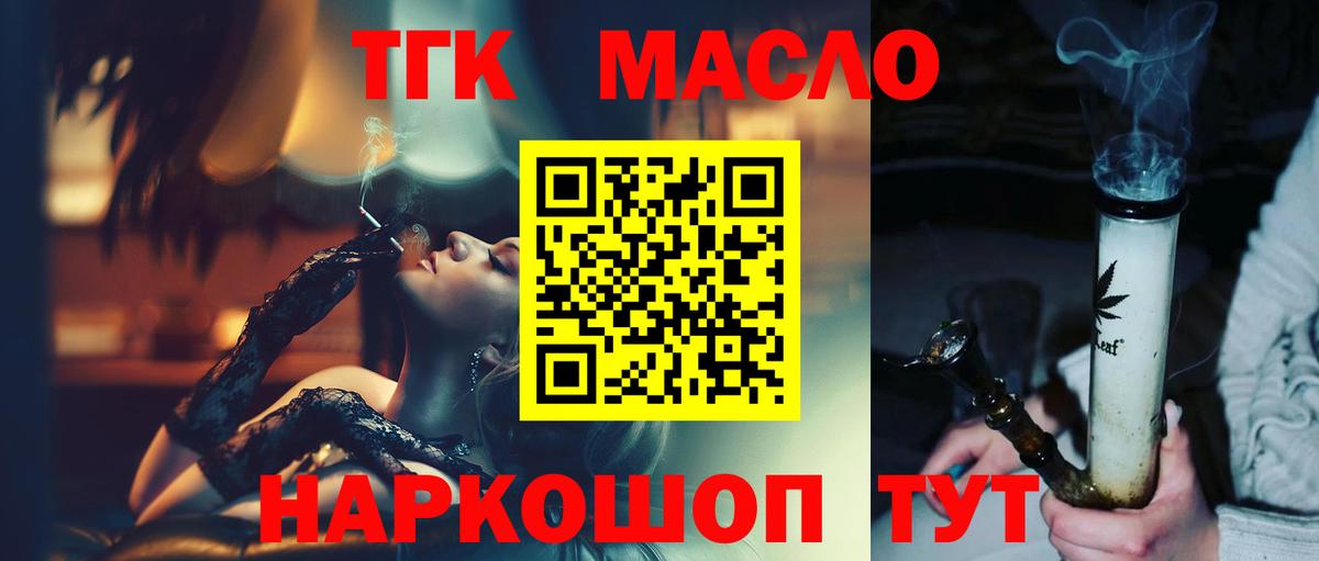 Дистиллят ТГК жижа Кириши